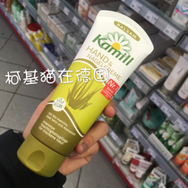 Small amount of spot Germany Procurement Kamill foreign chamomile Aloe Vera Water Nouri moisturizing hand cream armor cream 100ml