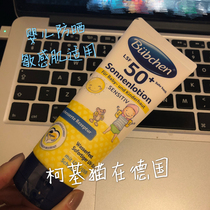 Spot German Buebchen baby children waterproof sunscreen milk LSF50 new 100ml