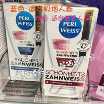 Spot German original Perl weiss strong effect to cigarette stains tea stains whitening toothpaste 50ml Two colors
