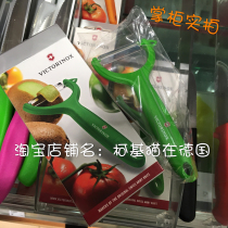 Spot German supermarket version Victorinox Dimensional Fruit Peeler Soft Leather Paring Knife Straight