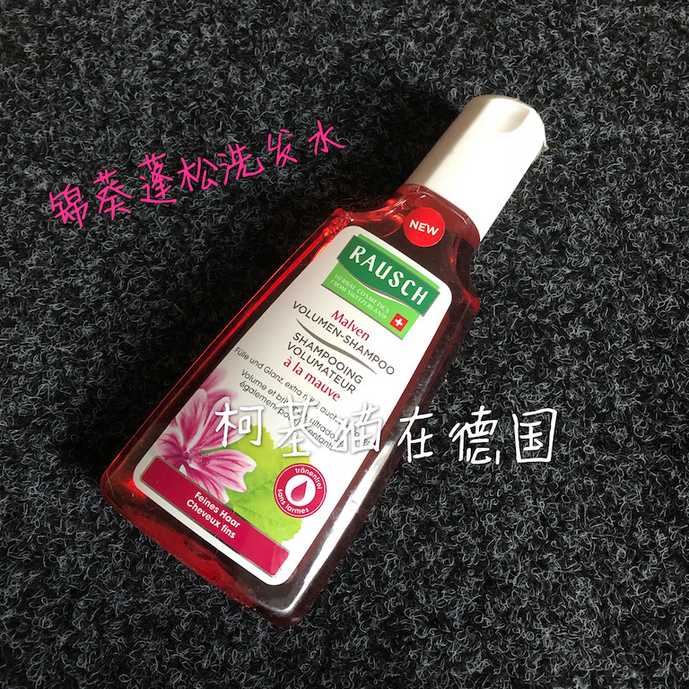 (Discounted) German version Rausch Blue Jinkui essence Feng Ying Shampoo Shampoo Shampoo 200ML