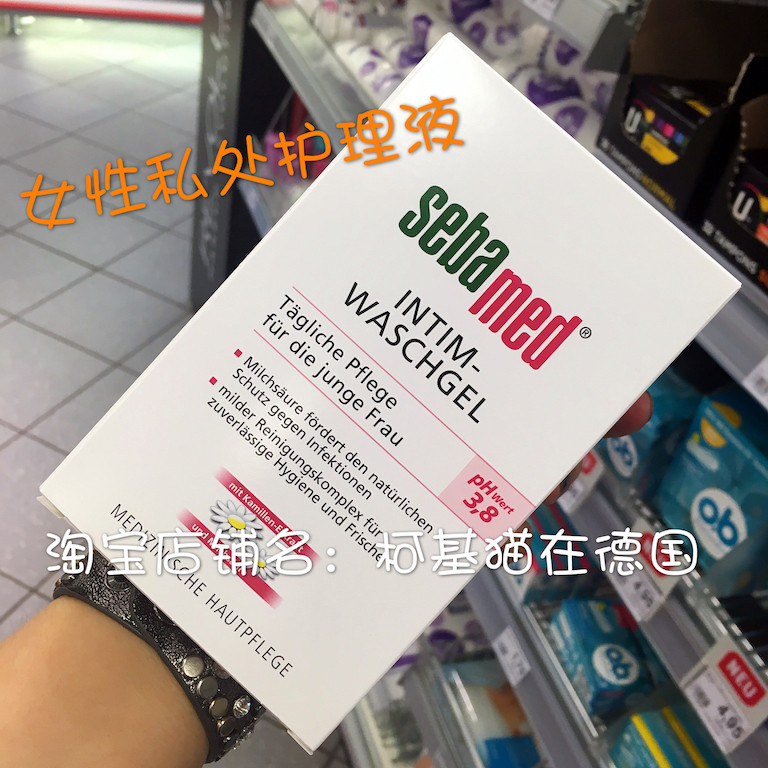 Stock German original Sebamed Schbah PH3 8 women's care liquid private clean lotion 200ml