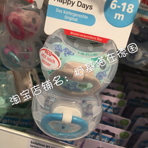 (Spot) Germany procured homegrown original NUS to pacify the pacifier 2 only to install a new version of the new packaging