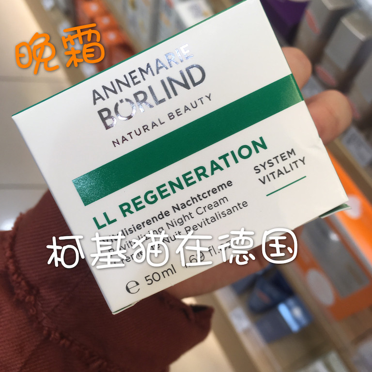 Small amount of spot German original dress AnneMarie Anna Berlin LL Retension moisturizing night cream pregnant woman available