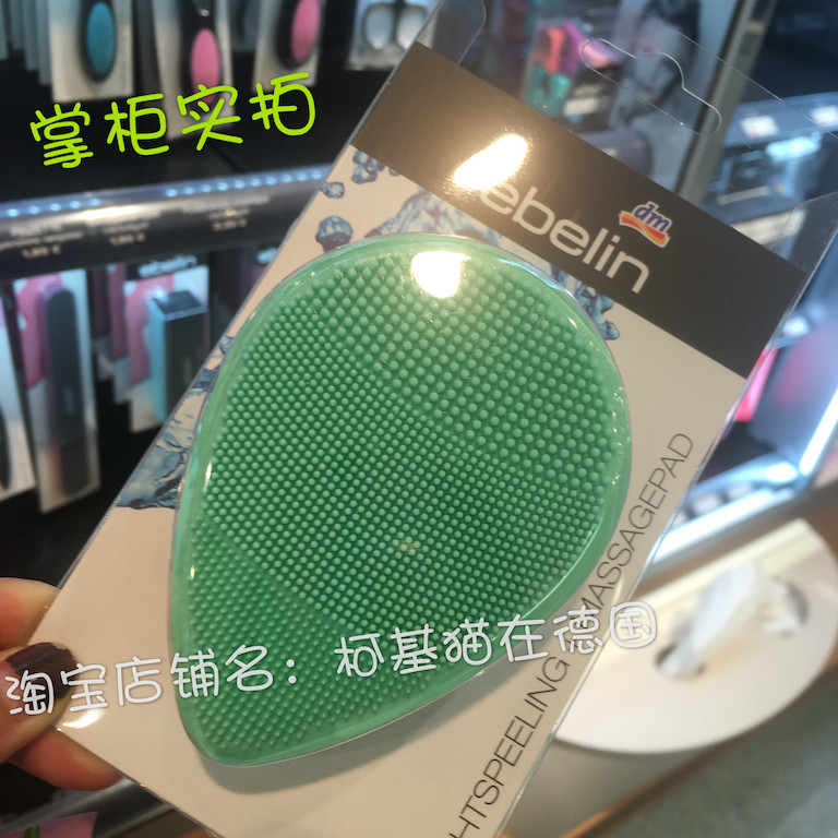 German purchasing original ebelin wash face brushed soft silica gel manual wash face brush (small amount of spot)
