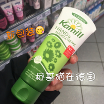 (spot) German Kamill Classic small chamomile chamomile nourishing hand cream pipe fitting 100ml new