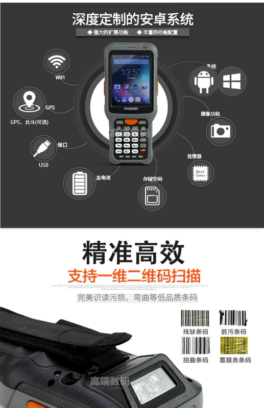 Sales State X5 Win CE6.0 phiên bản thu thập dữ liệu mã vạch hai chiều một chiều Máy quét hàng tồn kho Máy PDA - Thiết bị mua / quét mã vạch