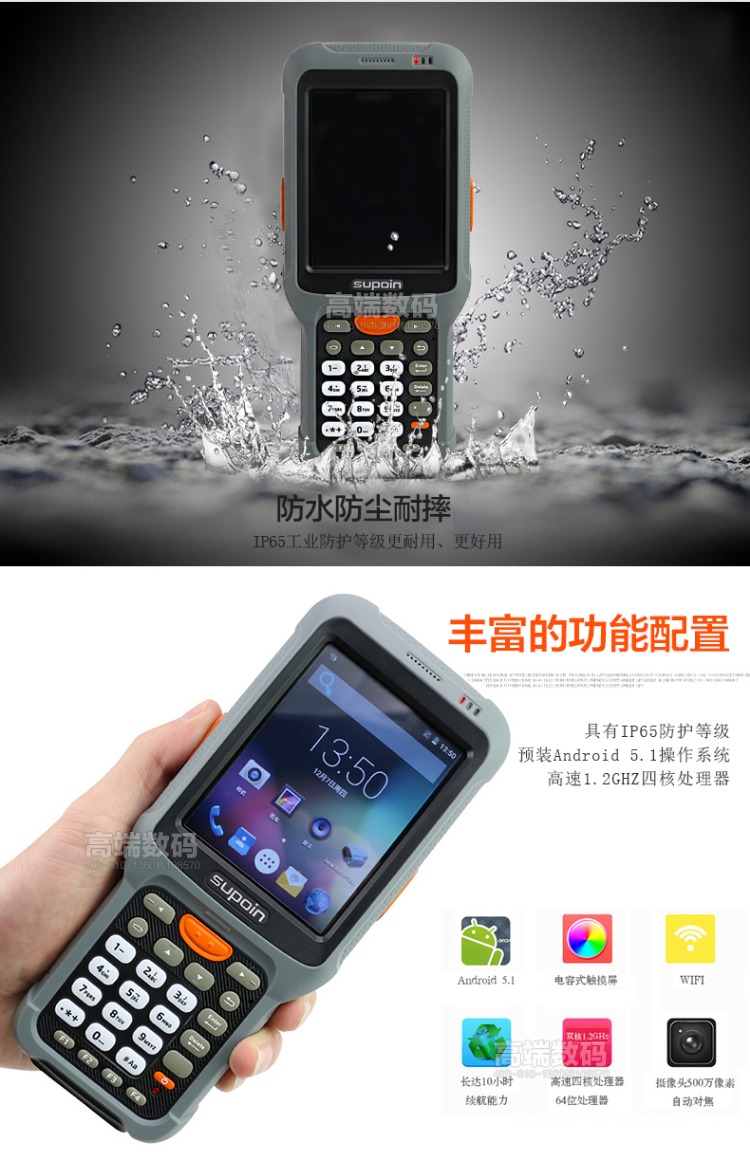 Sales State X5 Win CE6.0 phiên bản thu thập dữ liệu mã vạch hai chiều một chiều Máy quét hàng tồn kho Máy PDA - Thiết bị mua / quét mã vạch