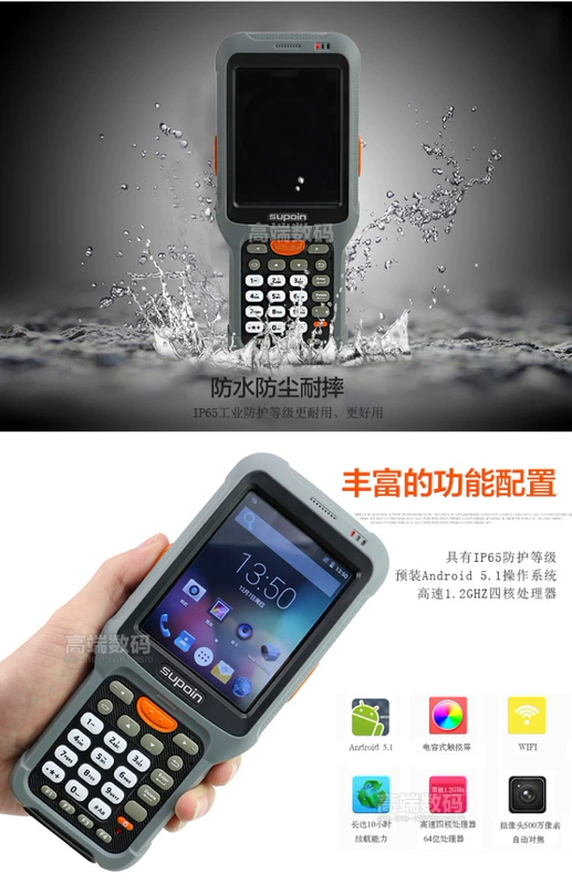 Sales State X5 Win CE6.0 phiên bản thu thập dữ liệu mã vạch hai chiều một chiều Máy quét hàng tồn kho Máy PDA - Thiết bị mua / quét mã vạch