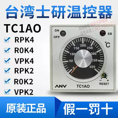 ANV TC1AO-RPK4 RPK2 100-240VAC Taiwan Shiyan temperature controller VPK4VPK2ROK4
