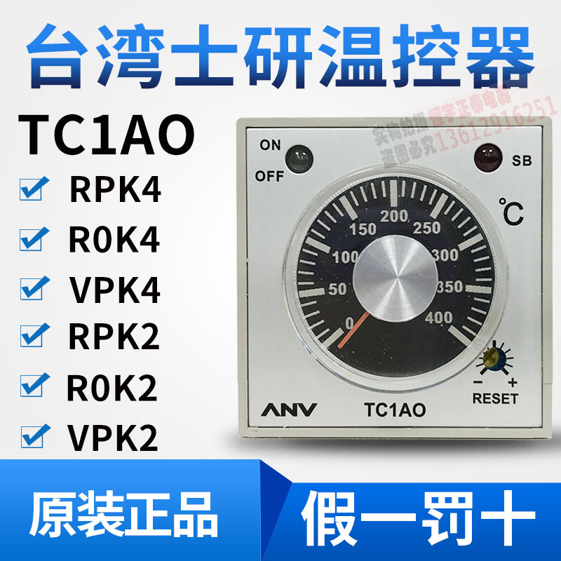 Anv Tc1Ao-Rpk4 Rpk2 100-240Vac Taiwan Shiyuan Temperature Controller Vpk4Vpk2Rok4 Anv Tc1Ao-Rpk4 Rpk2 100-240Vac Taiwan Shiyuan Temperature Controller Vpk4Vpk2Rok4