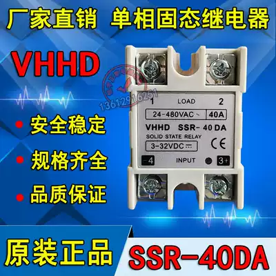 VHHD original single phase solid state relay HHD SSR-40DA SSR-25DA10DA60DA80DA