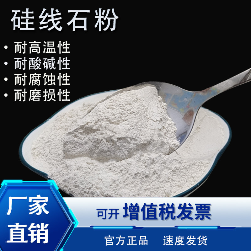 厂家直销高纯硅线石粉耐火材料铸造涂料研磨电子电气绝缘材料专用