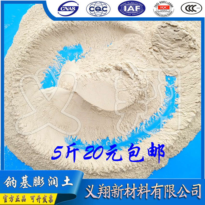 Industrial Ultrafine Smectite Powder Soap Soil Drilling Mud Construction Paint paint Calcium Base Sodium Bentonite