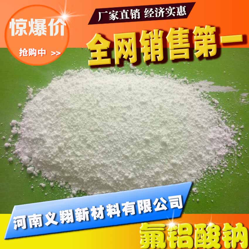Ice crystalline powder for industrial grade high content 99 9 high molecule white powder iron electrolytic aluminum solvent of high - grade aluminum