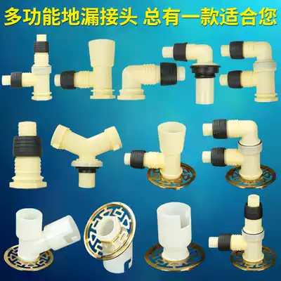 Washing machine drainage floor drain tee joint Basin Sewer pipe tee double elbow plastic oblique straight through anti-overflow water