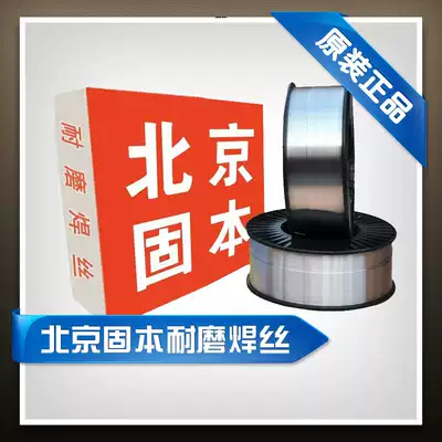 Beijing Guben KB-998 KB-999 wear-resistant surfacing welding wire Tungsten carbide welding wire High temperature wear welding wire