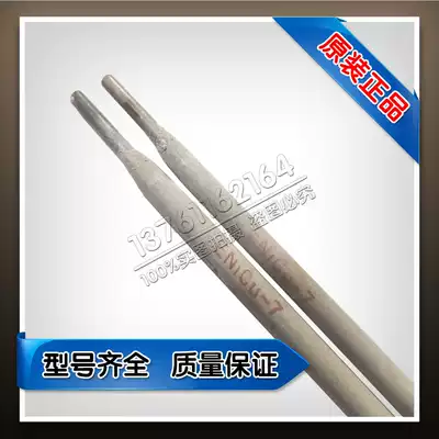 ENiCu-7 nickel-copper-nickel base alloy covered electrode ERNiCu-7 nickel-copper-nickel-based alloy wire