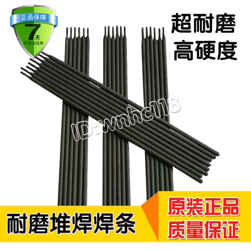 TN65 Wear-resistant Surfacing electrode D65 D50 D68 wear-resistant electrode High manganese steel cast steel DJ062 wear-resistant electrode