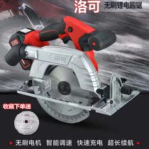 Luo Ke brushless Lithium electric circular saw portable saw rechargeable Woodworking cutting machine 5 inch 7 inch circular disc saw can be inverted