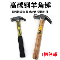 Clamed hammer insulated handle 500g electrician hammer wooden handle woodworking hammer 750g Hammer Special Steel high carbon steel hammer