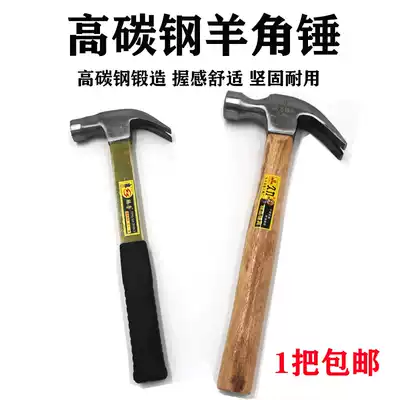 Clamed hammer insulation handle 500g electrician hammer wooden handle woodworking hammer 750g Hammer Special Steel high carbon steel hammer