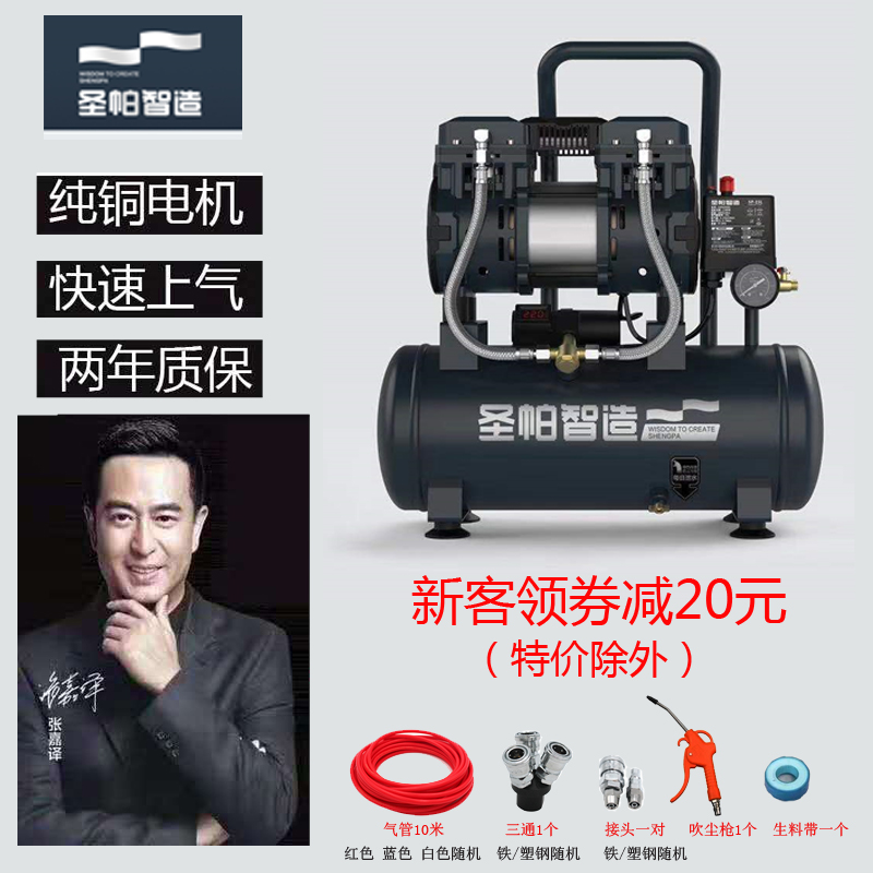 Shengpa air compressor silent oil-free 220V air compressor Industrial grade woodworking high pressure air pump small and portable