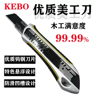 Black steel titanium steel high-quality utility knife heavy-duty all-steel thickened industrial-grade wallpaper blade wallpaper sharp, durable and wear-resistant