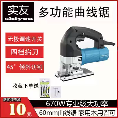 Real Friends Electric Jigsaw 60mm Woodworking Multifunctional Wire Saw Electric Hua Saw Household Industrial Electric Saw Cutting