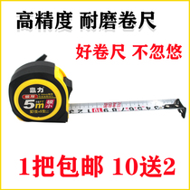 Dingli Dinghe Han axe tape measure 5 meters 7 5 high precision wear-resistant woodworking box ruler 25mm wide professional measurement meter ruler