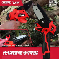Luo Ke chain saw rechargeable logging saw household small handheld outdoor Lithium electric tree orchard pruning electric saw