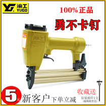 Yu Gong gas nail gun Pneumatic woodworking f30t50 straight nail steel nail shooting nail code nail Mosquito nail grab decoration special gun