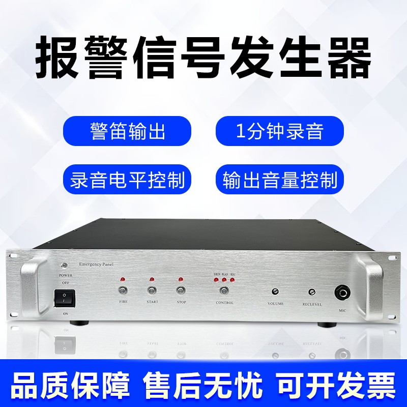 Fire Broadcasting Host Fire Recording and Alarm Signal Generator Fire Alarm Emergency Linkage Public Broadcasting