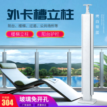 Stair column handrail railing fence indoor and outdoor balcony glass guardrail tempered glass handrail simple modern