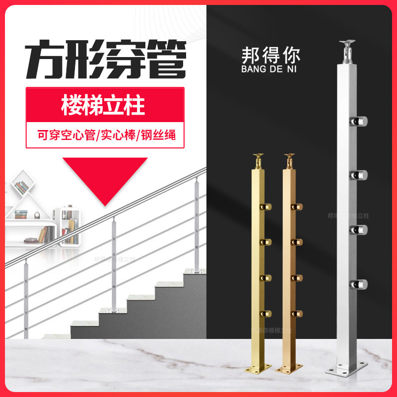 Balcony railing guardrail outdoor home attic stair railing stainless steel stair handrail column through the tube simple and modern