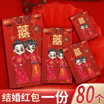 Red envelope wedding happy words Chinese style retro personality creative funny thousands of yuan red envelope bag profit is blocked door change