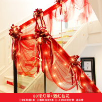 Wedding supplies Daquan married stair handrail decoration veil new arrangement female romantic balloon ribbon shou la hua