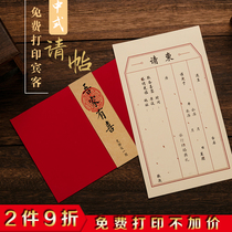 Wedding invitations niche ins National style wedding invitation simple atmosphere 2021 New Chinese advanced wedding invitation