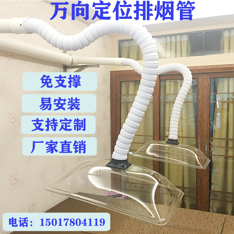 Moxibustion Smoke Exhaust System Health Care Hall Home Small Smoke Exhaust Machine Smoking God Instrumental Hood Universal Bamboo Joint Tube Suction Arm