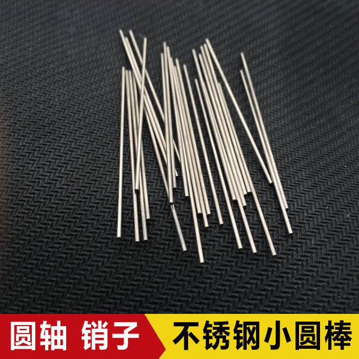 316 304 Stainless Steel Wire, Thin Straight Bars, Small Stainless Steel Round Rods, Small Round Shafts, Thin Steel Needles, Cylindrical Pin Processing 316 304 Stainless Steel Wire, Thin Straight Bars, Small Stainless Steel Round Rods, Small Round Shafts, Thin Steel Needles, Cylindrical Pin Processing