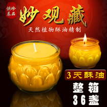 3-day Great Round Lotus Wonderful View Tibetan Butter Lamp Pure Butter Candle Plant Butter Ever-Bright Lamp