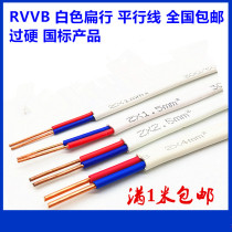 Jinlianyu GB flame retardant double core 2*1 1 5 2 5 4 6 square BVVB hard core 2 core copper core sheathed wire