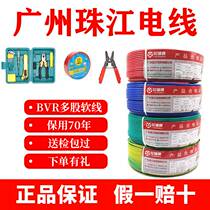 Pearl River wire 2 5 GB 4 square copper core copper wire 1 5 6 flame retardant pure copper home improvement household BVR multi-strand flexible wire