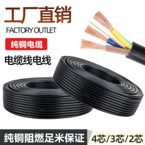 Wire RVV2 Core 3 Core 1 1 5 2 5 4 6 squared jacket wire waterproof anti-freeze outdoor pure copper core cable