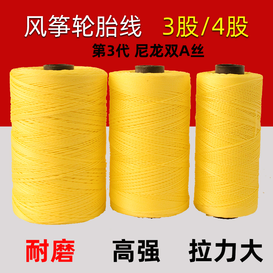 Weifang kite line tire line knit tire line three strands four strands 800 meters 1000 meters kite line wheel nylon line