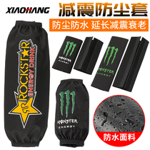 Street car Sports Car Central shock absorber protective cover dustproof cloth cover suitable for Huanglong 600 spring breeze 150 400GT