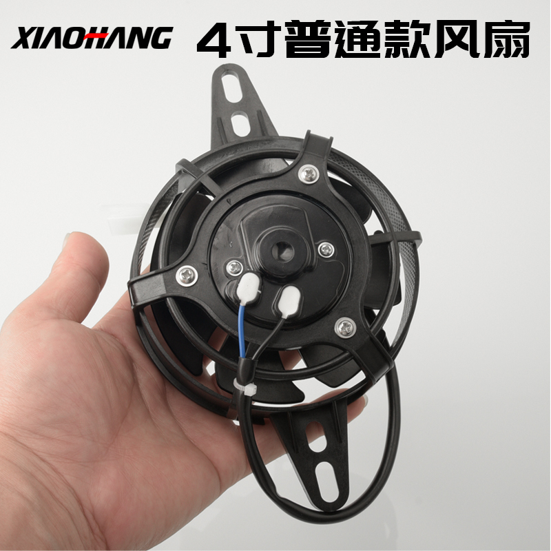 Off-Road Motorcycle Cooling 12V Fan Nc250Cc Water Cooling Box Suitable for Titan Xinyuan X6 Bosuer Hengjian Off-Road Motorcycle Cooling 12V Fan Nc250Cc Water Cooling Box Suitable for Titan Xinyuan X6 Bosuer Hengjian