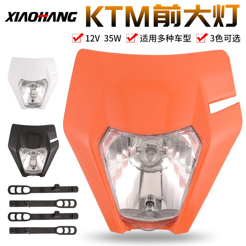 KTM Huswana off-road motorcycle Hengship two punch number plates modified ghost face headlights LED car front headlights