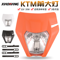 Kviss K16 cross-country motorcycle modification accessories KTM number plate front grimace headlight forest road lighting