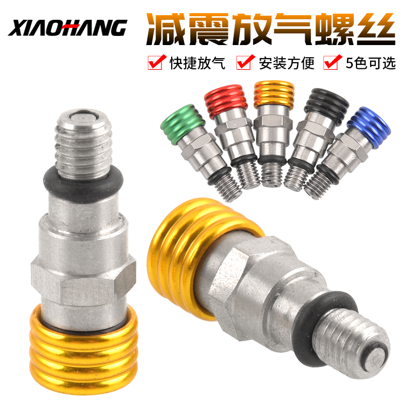 Cross-country motorcycle modified accessories shock absorption screws Fast Wayang wazhourkvis North Sea
